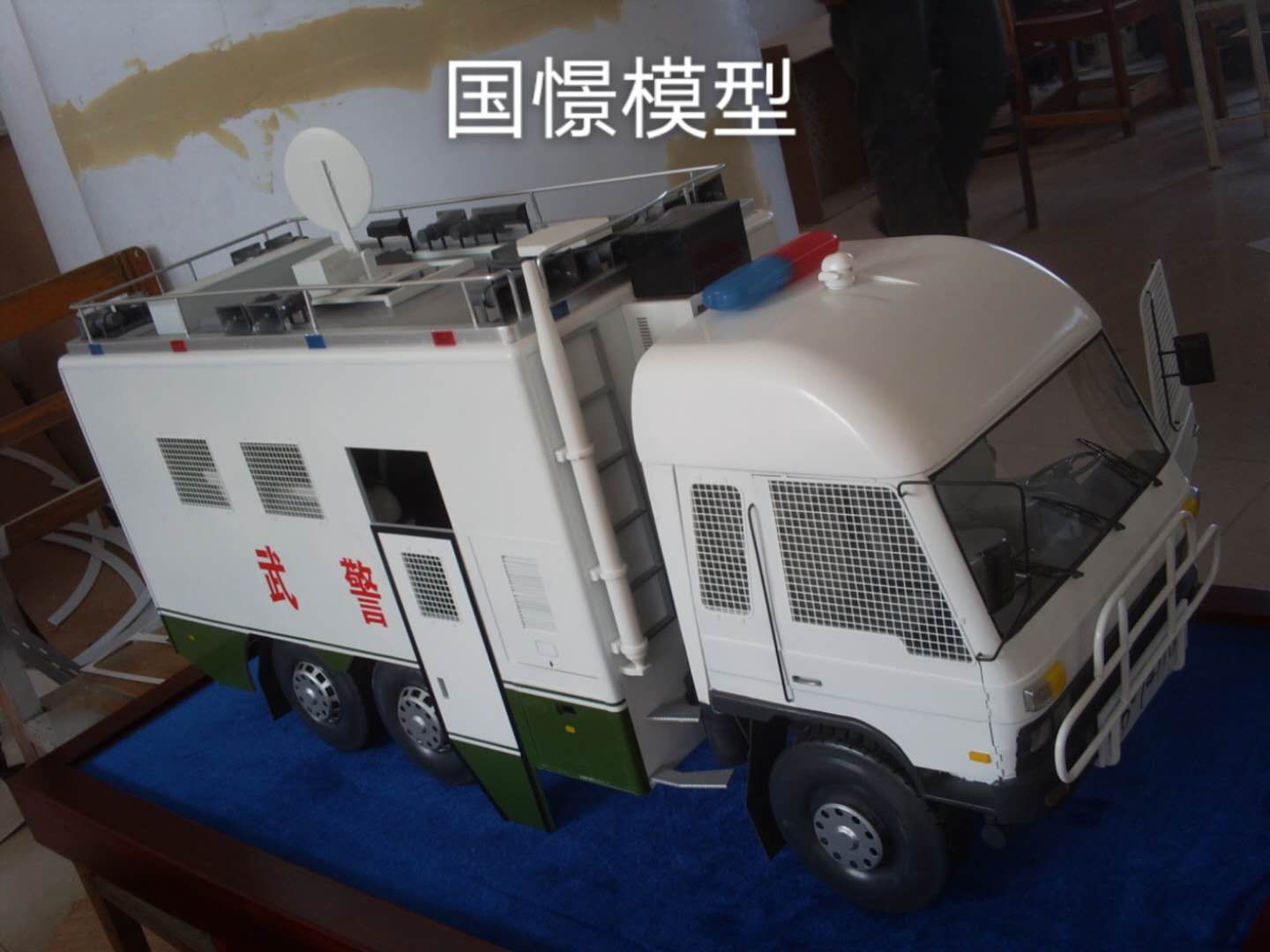 平邑县车辆模型