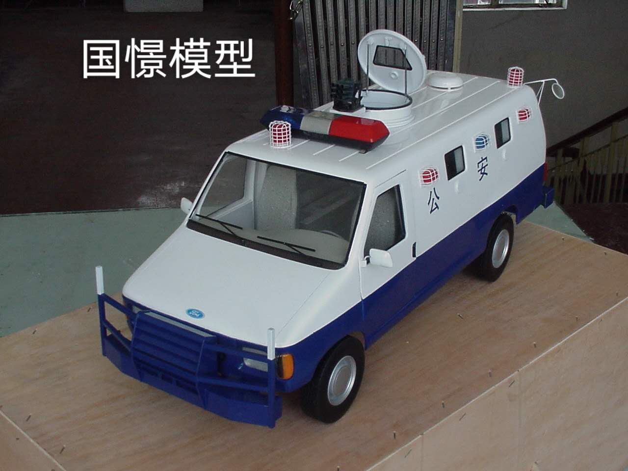 平邑县车辆模型
