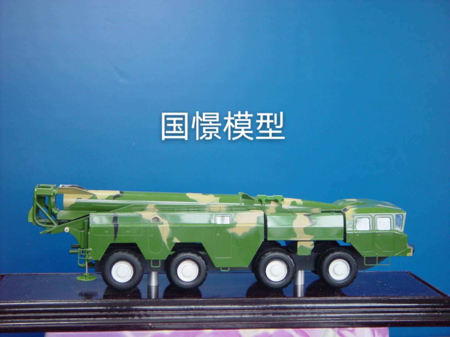 平邑县车辆模型