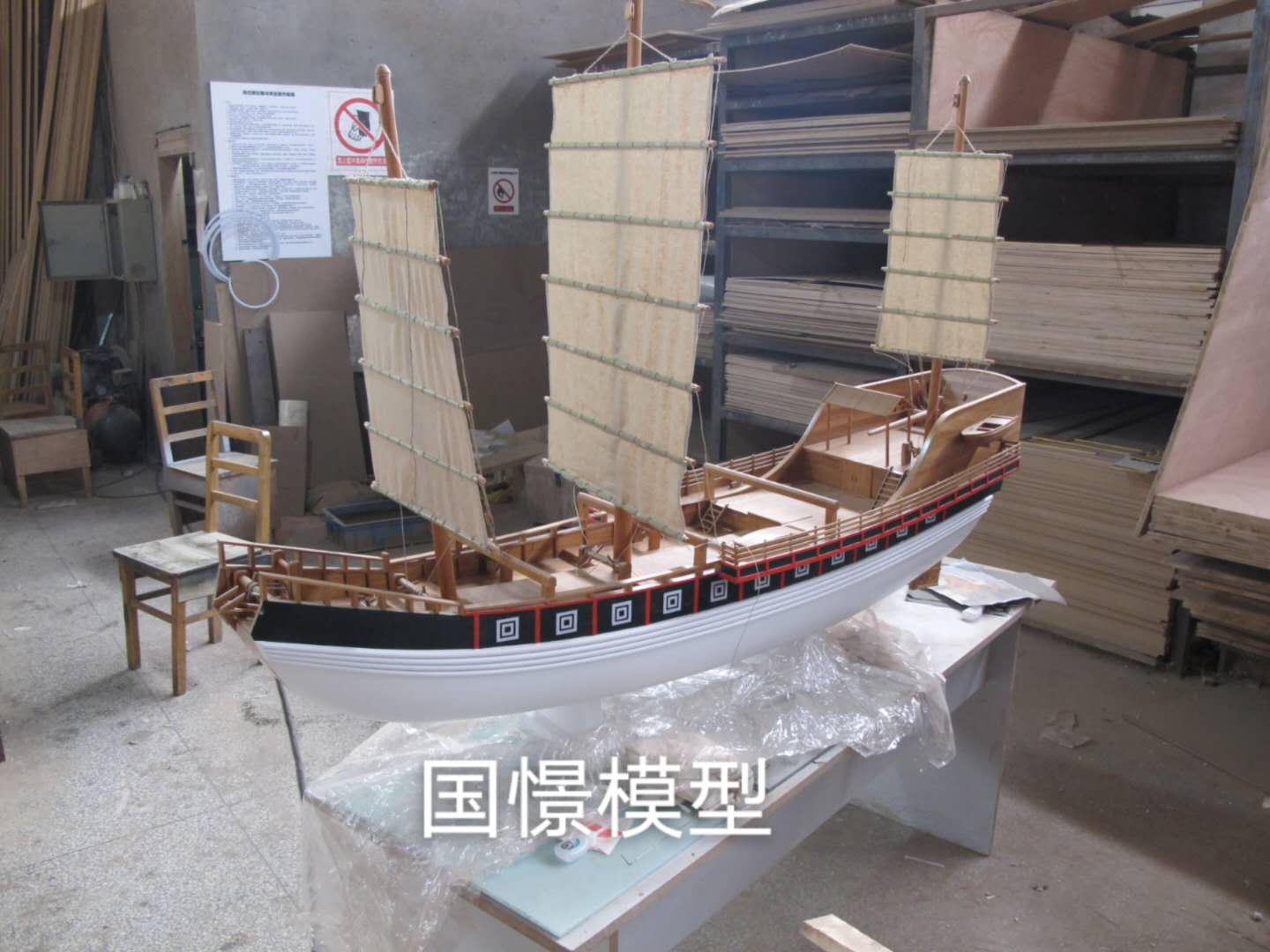 平邑县船舶模型