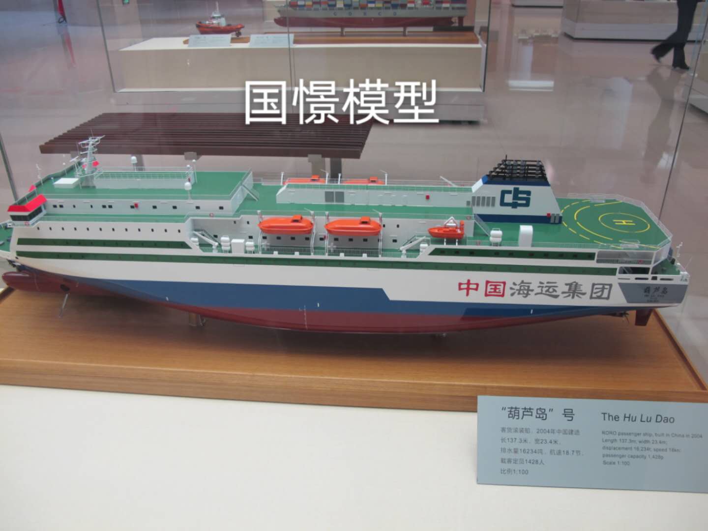 平邑县船舶模型