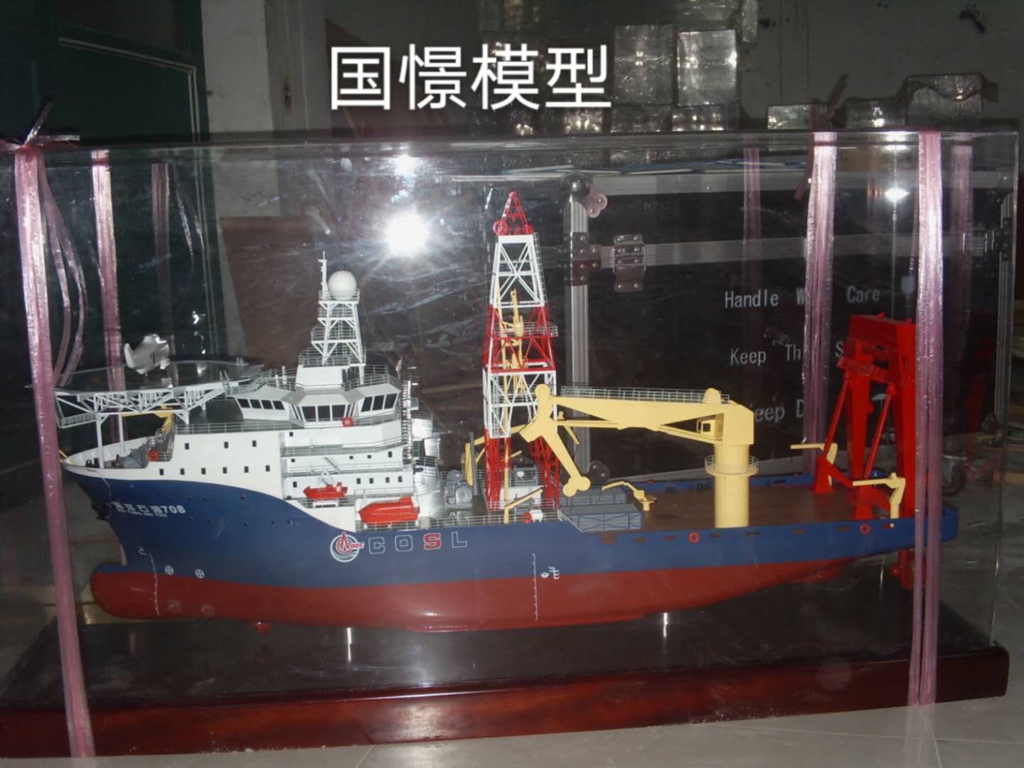 平邑县船舶模型