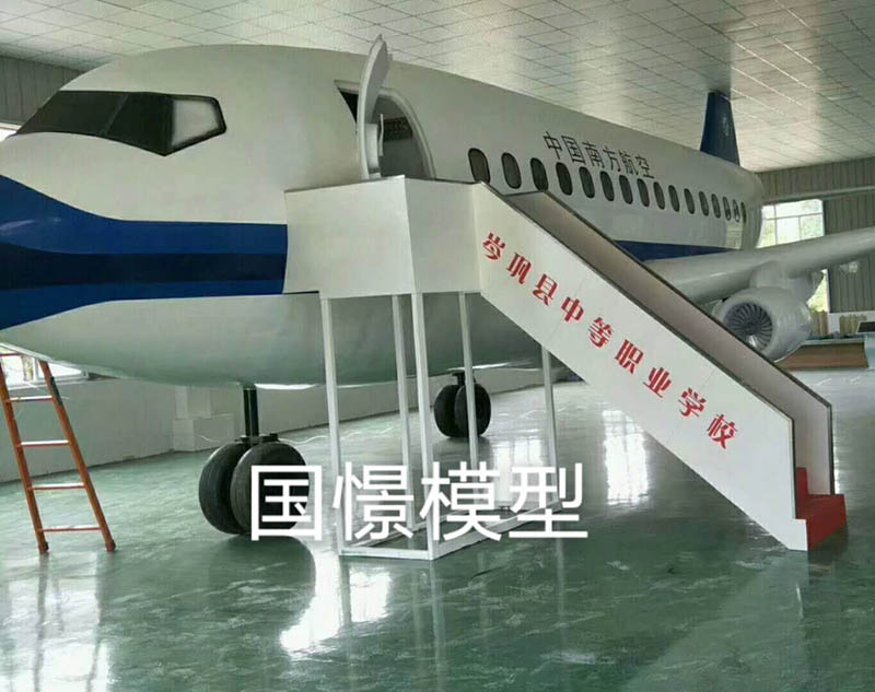 平邑县大型仿真模型道具