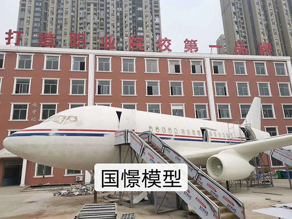 平邑县大型仿真模型道具