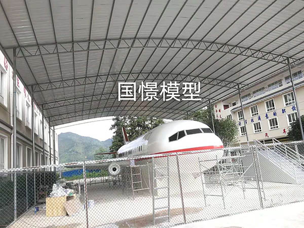 平邑县大型仿真模型道具