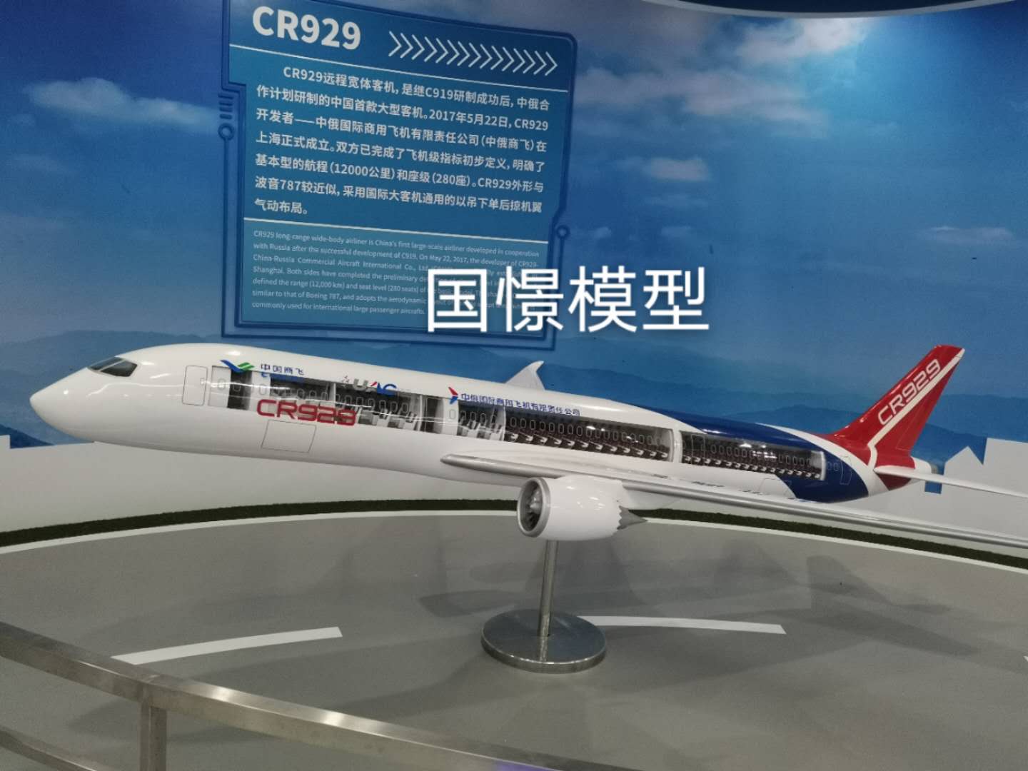 平邑县飞机模型