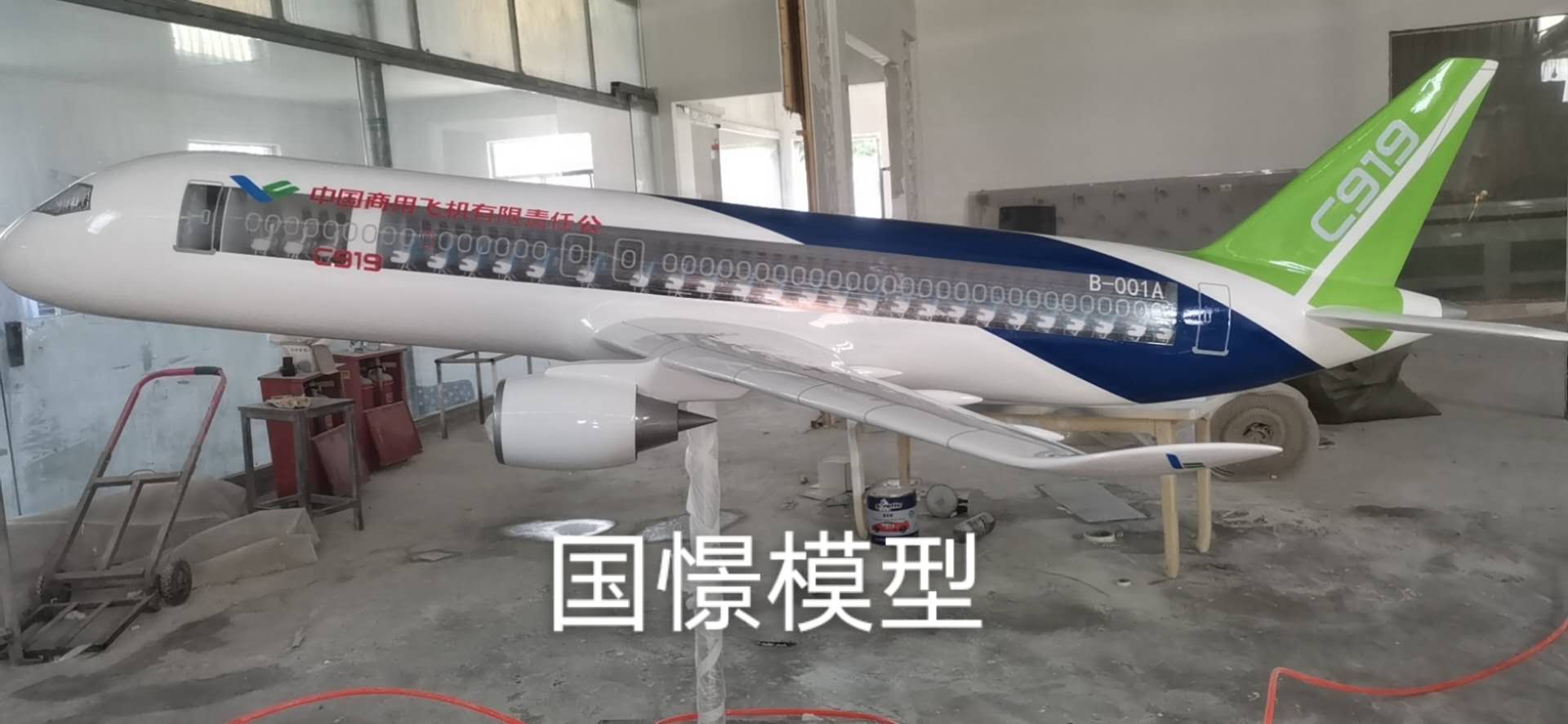 平邑县飞机模型