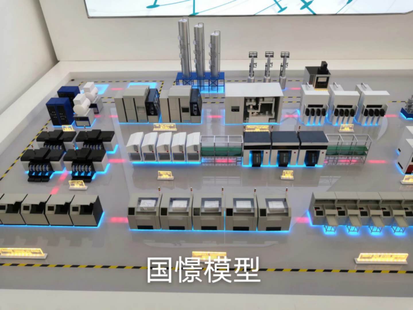 平邑县工业模型