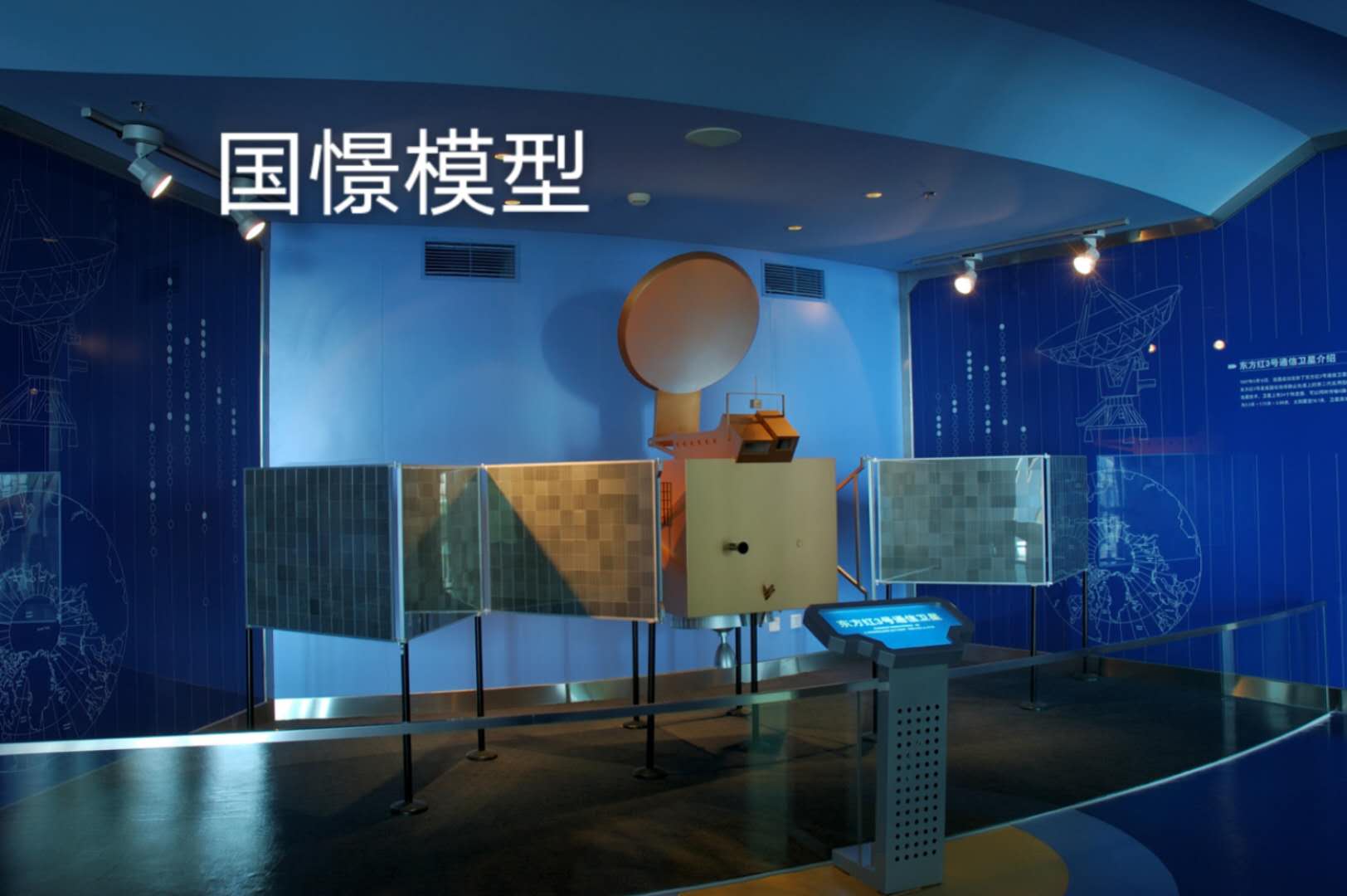 平邑县航天模型