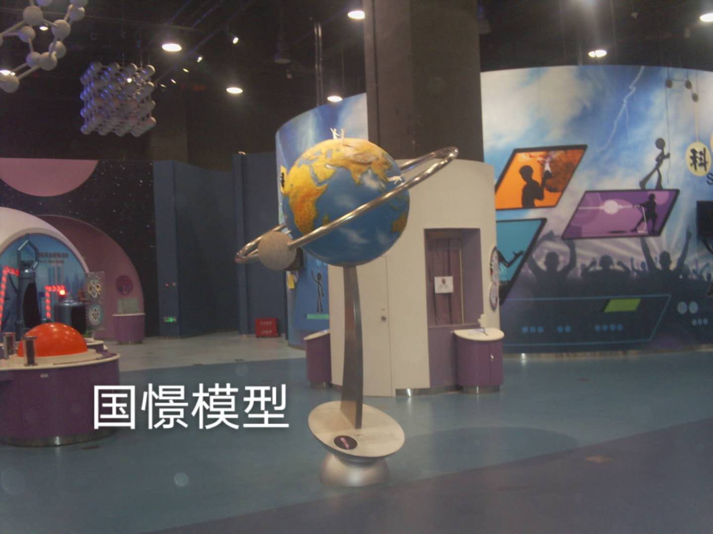 平邑县航天模型