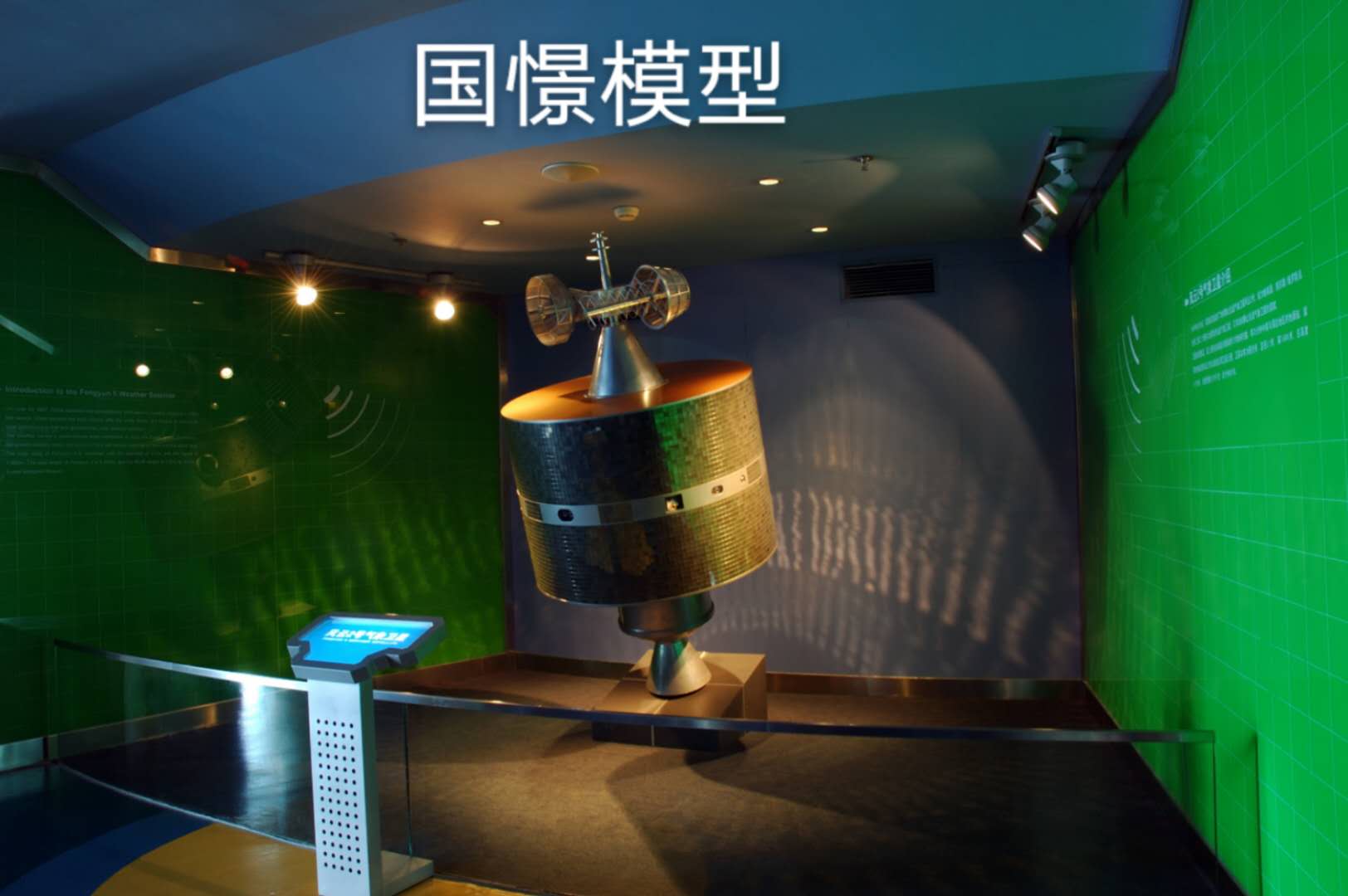 平邑县航天模型