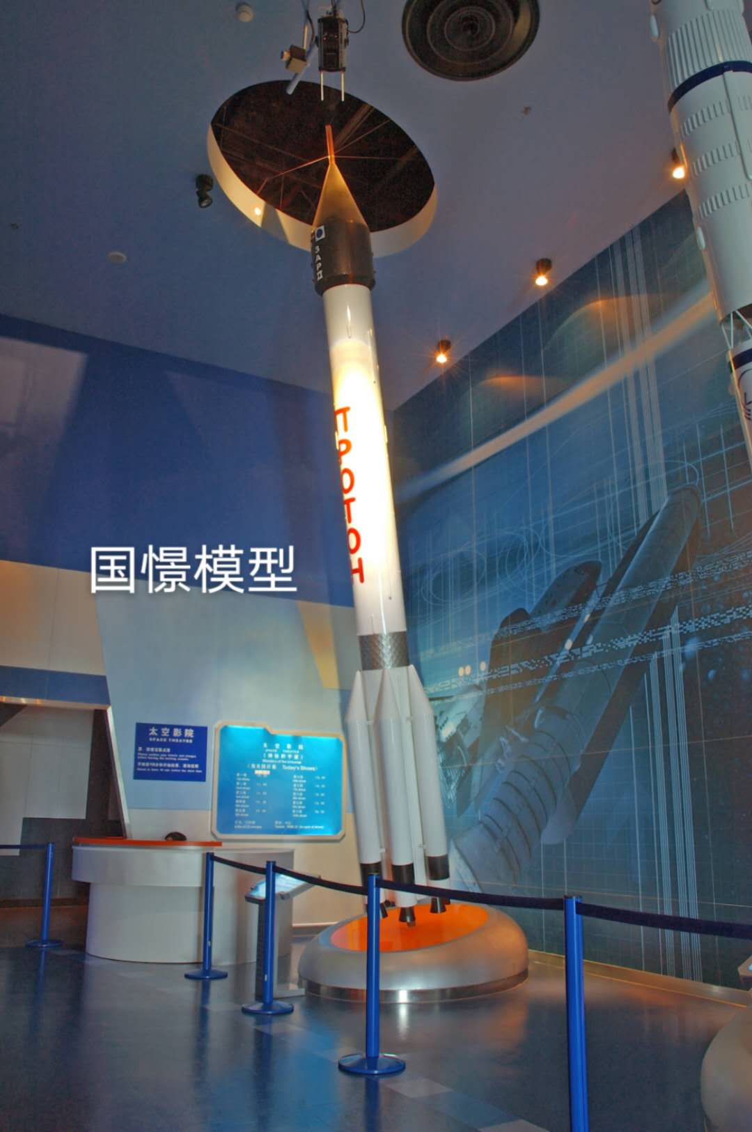平邑县航天模型