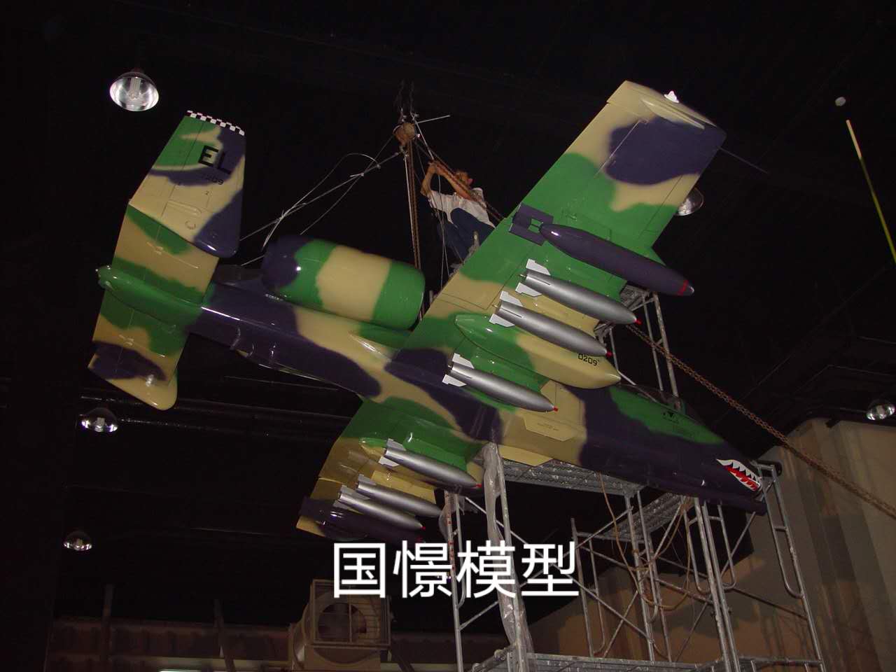 平邑县军事模型