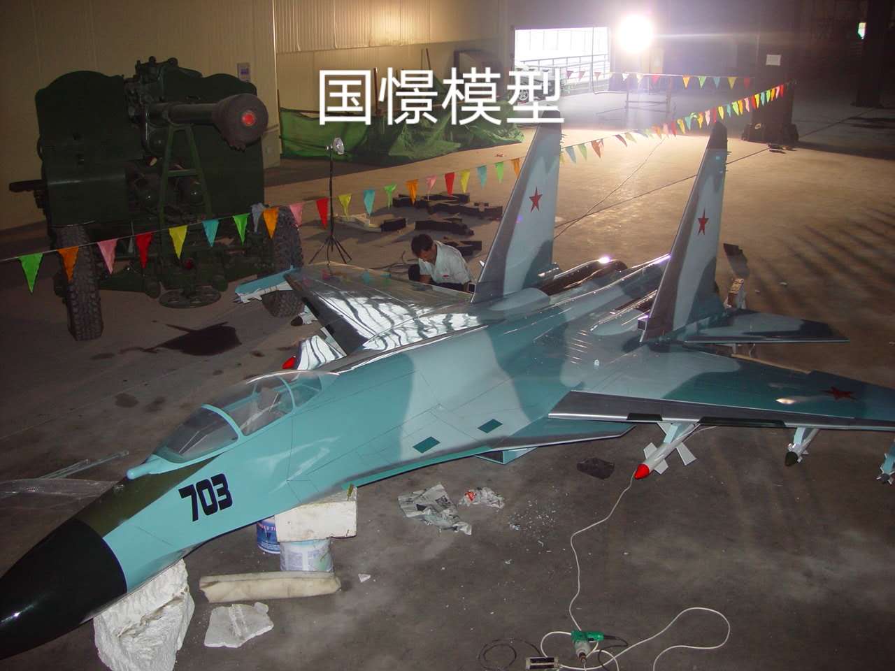 平邑县军事模型