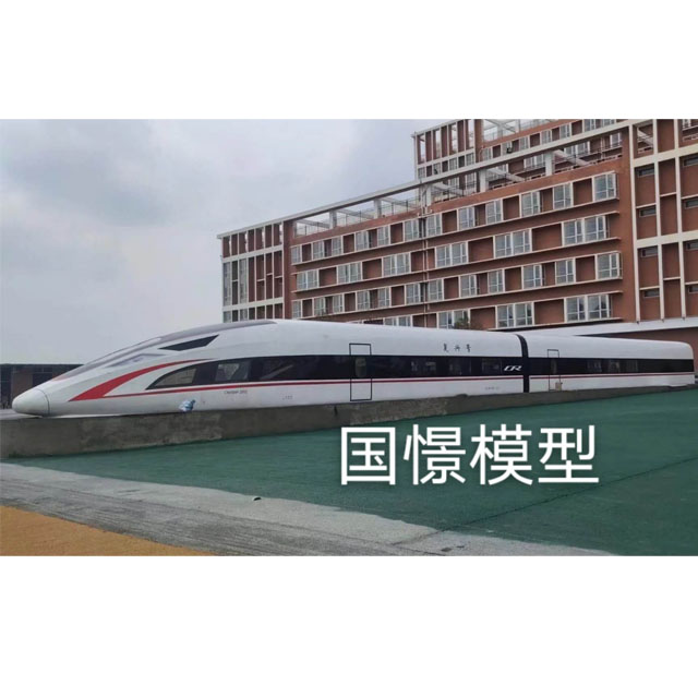 平邑县高铁模型
