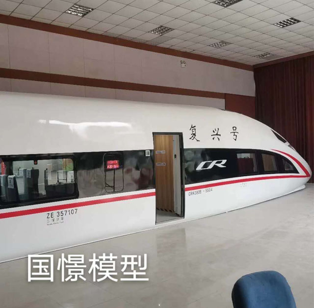 平邑县高铁模型